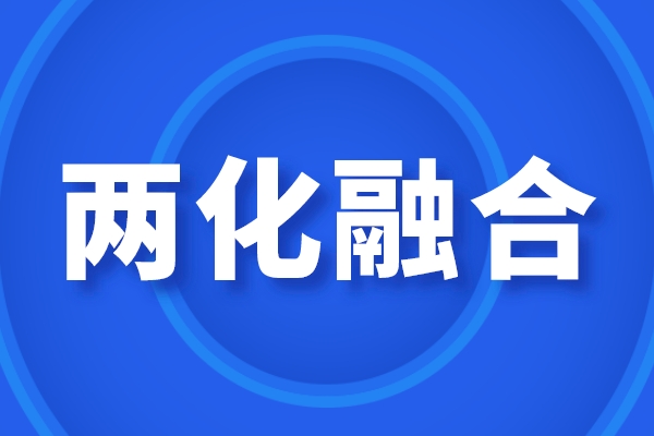廣州市兩化融合獎(jiǎng)勵(lì)，廣州企業(yè)申報(bào)<a href=http://www.0037av.com/ronghe/ target=_blank class=infotextkey>兩化融合貫標(biāo)</a>認(rèn)證的好處