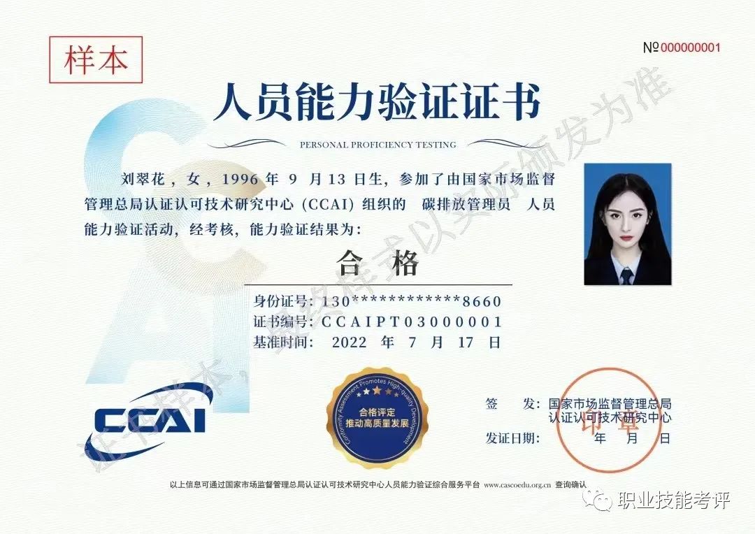 碳排放管理員證書有用嗎？到底值不值得考?