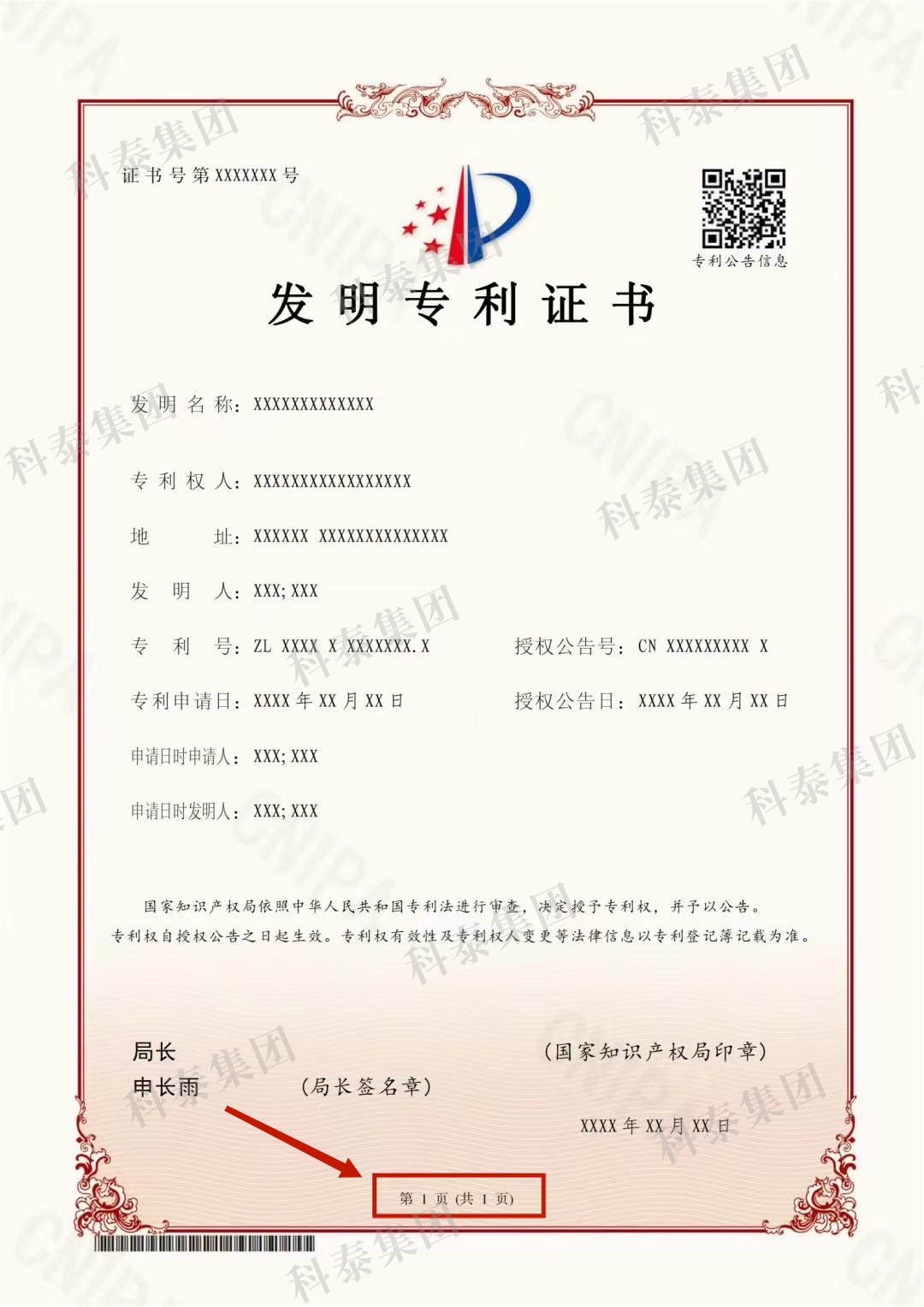 6月1日起執(zhí)行！專利證書大改版，有這幾點變化...