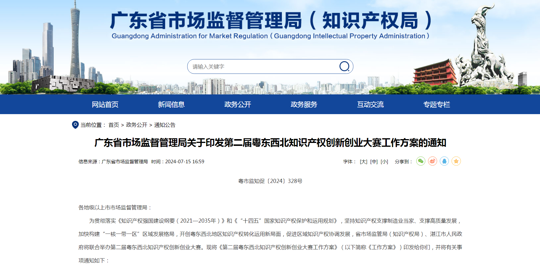 高新認(rèn)定、專精特新...都需要它！知識產(chǎn)權(quán)的重要性